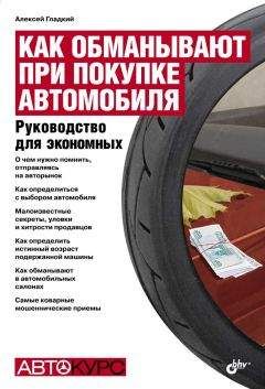 Александр Потапов - Сохрани свои деньги и заработай в кризис