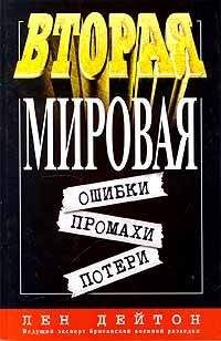 Барбара Такман - Ода политической глупости. От Трои до Вьетнама