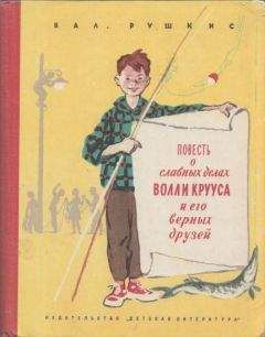 Владимир Кобликов - Топорок и его друзья