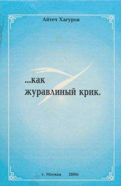 Н.Н. Моисеев - Судьба цивилизации. Путь Разума