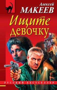 Михаил Максимов - Записки сыщика