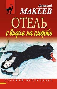 Т. Кристин - Дом тихой смерти [Кристин Т. В. Дом тихой смерти; Рой Я. Черный конь убивает по ночам; Эдигей Е. Отель «Минерва-палас»]