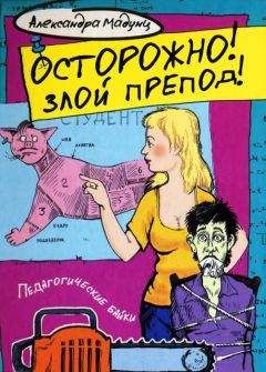 Светлана Багдерина - Что такое Багинот