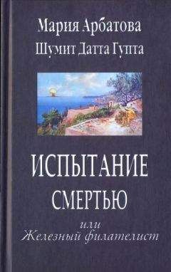 Владимир Антонов - Жизнь по «легенде»