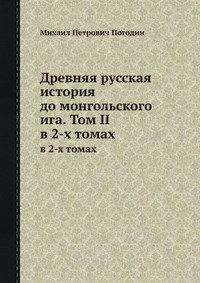 Иван Спасский - Русская монетная система