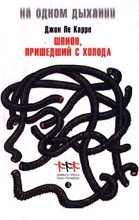 Джон Ле Карре - Убийство по-джентльменски