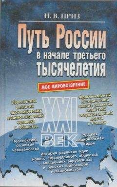 Николай Сенченко - Общество истребления — стратегическая перспектива “демократических реформ”