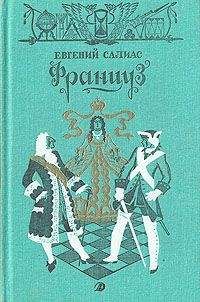 Михаил Крупин - Самозванец. Кн. 1. Рай зверей