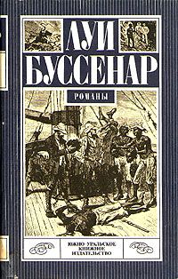 Инна Цурикова - Сказка, рассказанная на каникулах. Место действия Донбасс. Задолго до событий