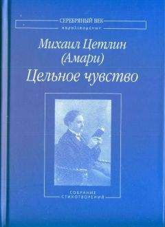 Константин Бальмонт - Том 3. Стихотворения