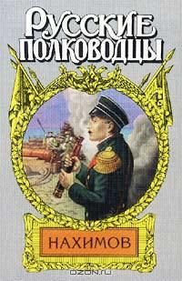 Александр Подмосковных - Дворянин из Парижа