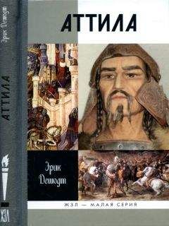 Александр Вельтман - Аттила — царь русов