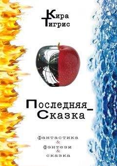 Кира Измайлова - 