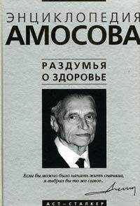 Николай Амосов - Отчет за 2001 год. Об эксперименте и его осложнениях