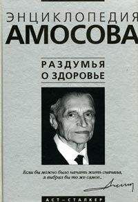 Николай Амосов - Отчет за 2001 год. Об эксперименте и его осложнениях.