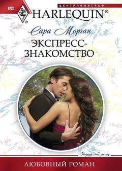 Мэри-Роуз Хейз - Бумажная звезда