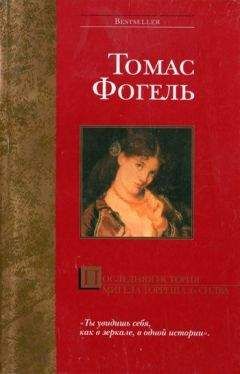 Ирина Скидневская - Господин Хансен, который переплыл море, и его дети