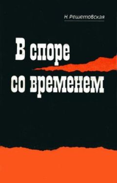 Юлий Марголин - Путешествие в страну Зе-Ка