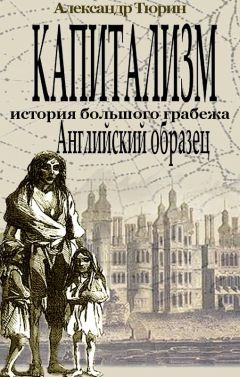 Александр Орлов - Тайная история сталинских преступлений