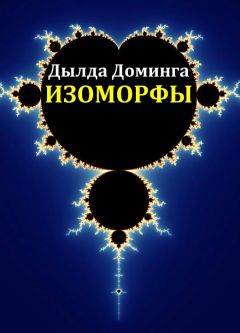 Ирина Швецова - Подголовная книга