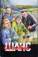 Розамунда Пилчер - Цветы под дождем и другие рассказы