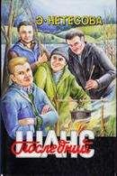 Ирина Семина - Жизнь как чудо. Путешествие с Волшебным Перышком