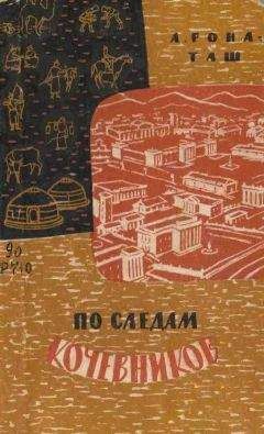 Станислав Зигуненко - По следам сенсаций (2)