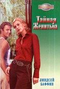 Татьяна Дубровина - Испить до дна