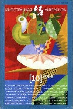 Клаудио Магрис - Литература и право: противоположные подходы ко злу