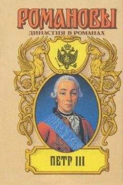 А. Сахаров (редактор) - Петр II