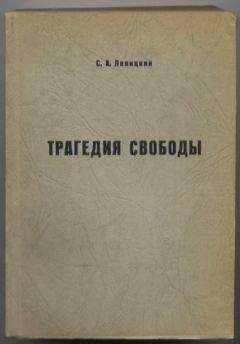 Константин Зноско - Исторический очерк Церковной унии. Ее происхождение и характер