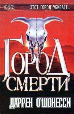 Даррен О'Шонесси - Город смерти