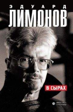 Эдуард Тополь - Роман о любви и терроре, или Двое в «Норд-Осте»