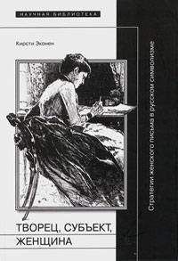 Константин ЛеонтьевЛеонтьев - Избранные письма. 1854-1891