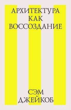 Сомерс Кларк - Строительство и архитектура в Древнем Египте