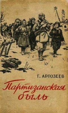 Исай Лемберик - Капитан Старчак (Год жизни парашютиста-разведчика)