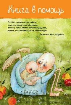 Рон Шульц - Беременный папа, или Моя жена ждет ребенка