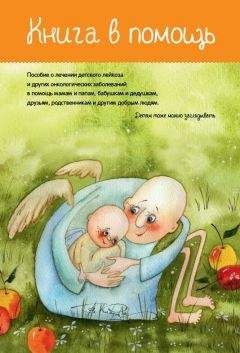 Нина Башкирова - Планируем ребенка: все, что необходимо знать молодым родителям