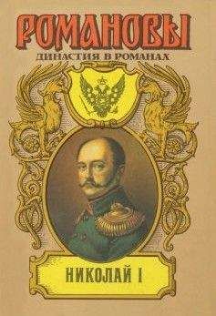Дмитрий Дмитриев - Два императора
