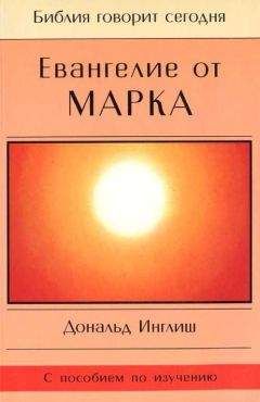 Марк Финли - Десять Заповедей под ударом