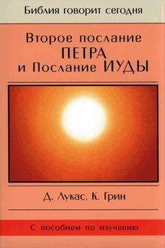 Джон Стотт - Послание к Галлатам