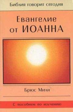 Иоанн Златоуст - Творения, том 7, книга 2. Толкование на святого Матфея евангелиста.