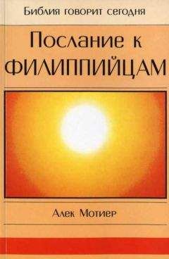 Елена Уайт - Великая Борьба