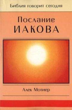 Джон Стотт - Послание к Галлатам