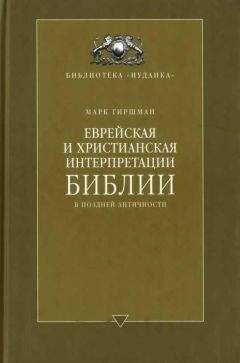 Карл Каутский - Происхождение христианства
