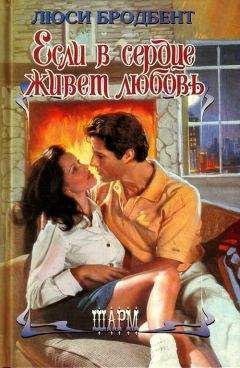 Бренда Хайетт - Лорд-разбойник