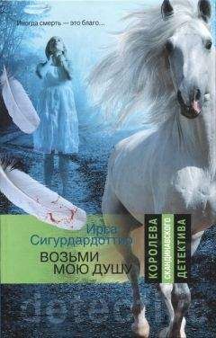 Т. Кристин - Дом тихой смерти [Кристин Т. В. Дом тихой смерти; Рой Я. Черный конь убивает по ночам; Эдигей Е. Отель «Минерва-палас»]