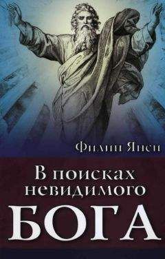 Джордж Вандеман - Только в Боге покой