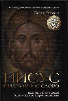 Борис Романов - Зороастризм и Христианство