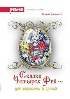 Галина Красовская - Серебряное дерево